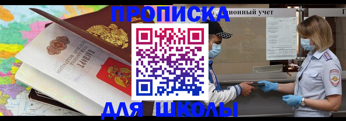 прописка для работы в Плавске