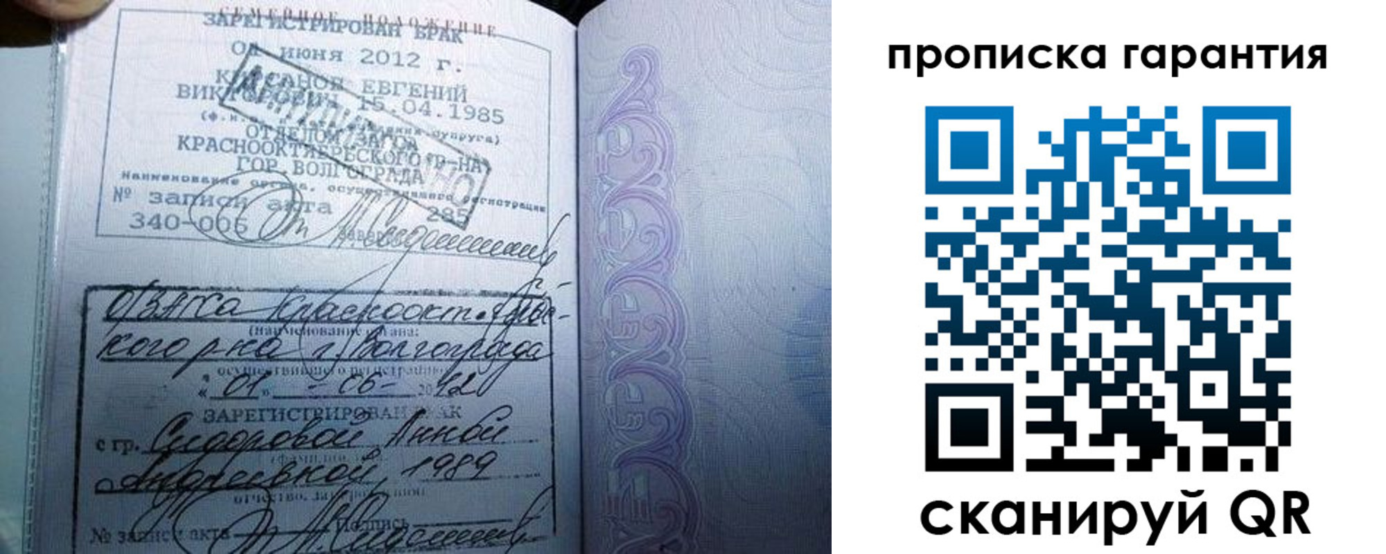 прописка в Плавске
