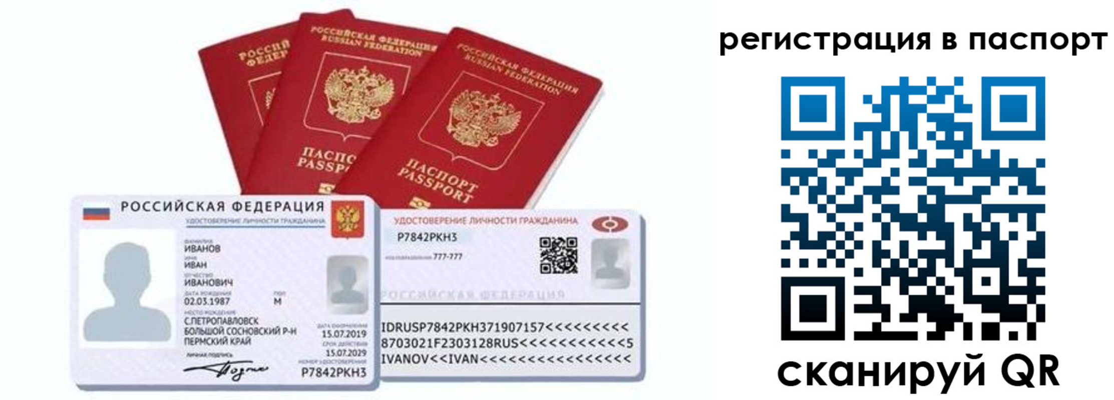 временная регистрация в Плавске