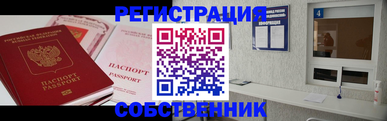 где прописаться в Плавске