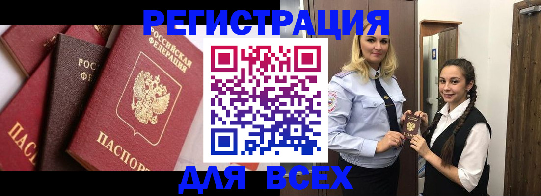 прописка гарантия в Плавске