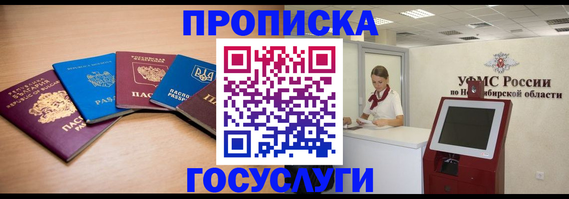 прописка от собственника в Плавске
