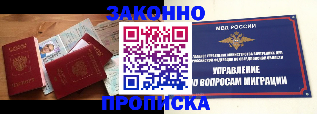 прописка для кредита в Плавске