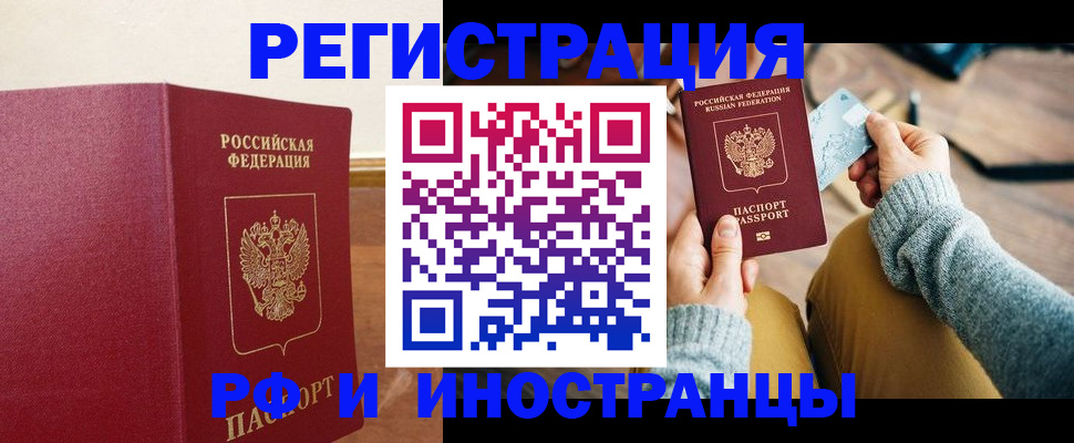 временная регистрация госуслуги в Плавске