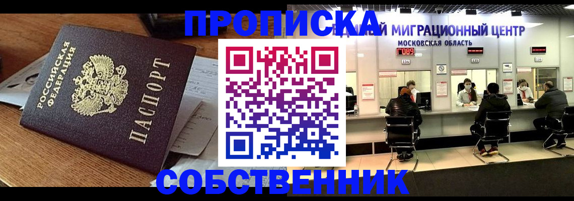 регистрация в Плавске
