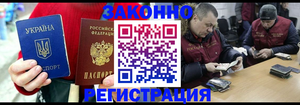 где прописаться в Плавске