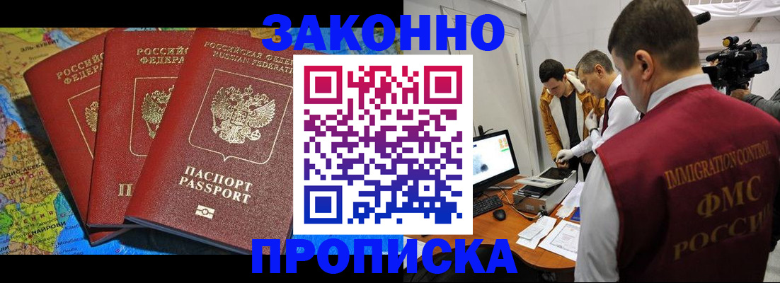 прописка от собственника в Плавске